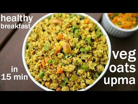 oats upma - weight loss recipe | ओट्स उपमा रेसिपी | vegetable oats upma | oats for breakfast