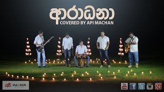 Aradhana - Cover by Api Machan ( Tribute to pandit