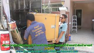 #ร้านแอร์นิมิตใหม่ 7 สายด่วน 086   977 1629 #ร้านแอร์บ้านนิมิตใหม่ 7