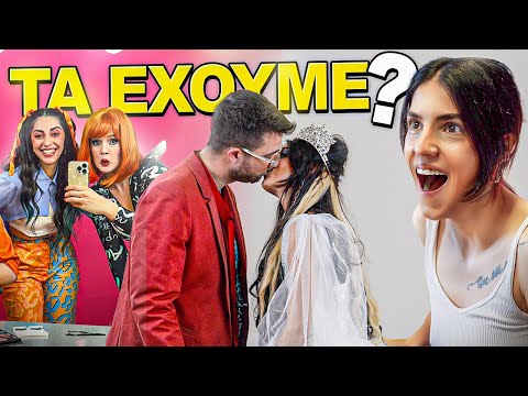 ΟΛΗ Η ΑΛΗΘΕΙΑ ΓΙΑ ΤΗΝ ΣΧΕΣΗ ΜΑΣ !!!