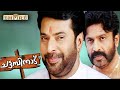 This Mallaya Is Not As Insignificant As You Think Chattambinadu Movie Scene Mammootty