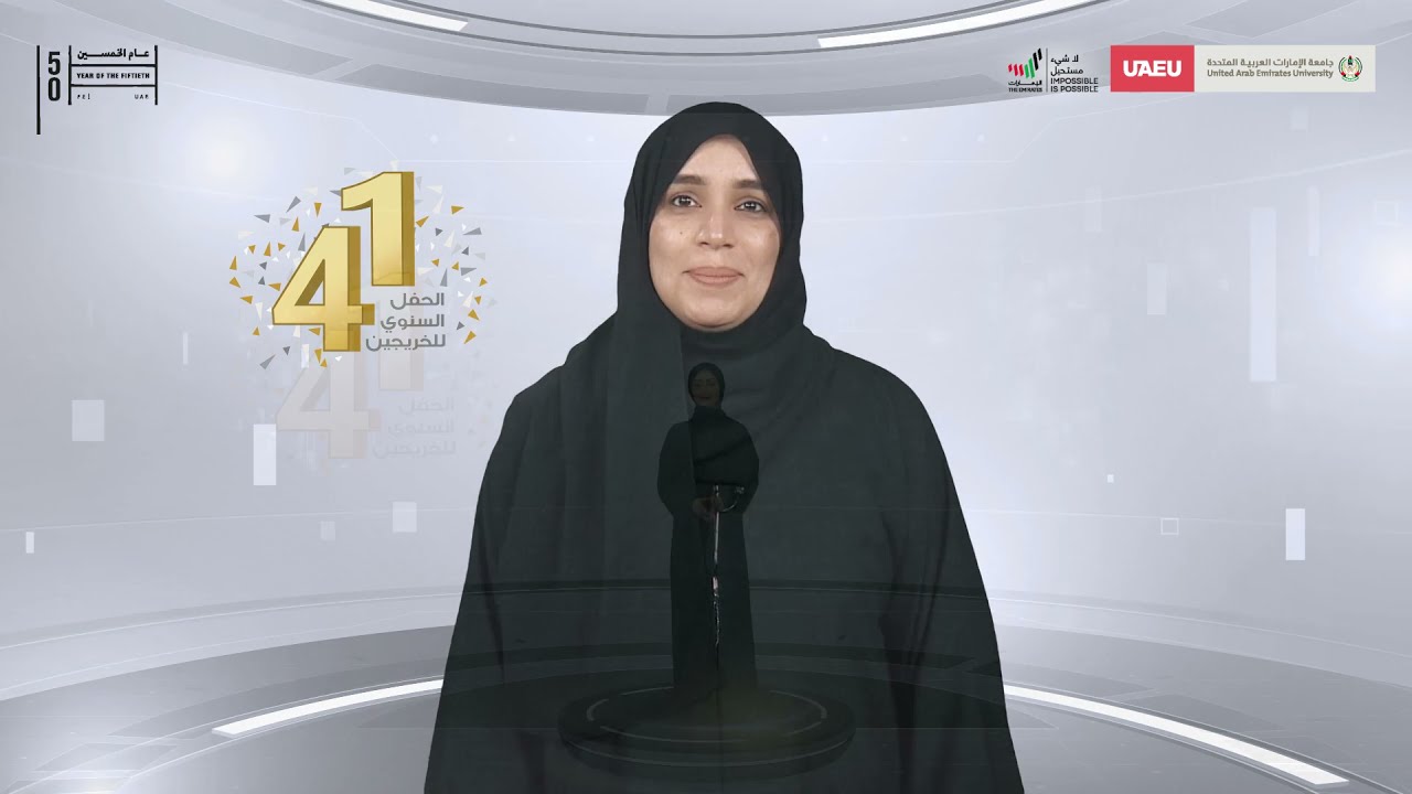 احتفال كلية التربية بتخريج الدفعة الحادية والأربعين من طلبتها.