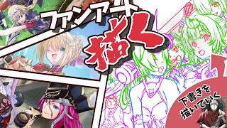 【お絵描き】星川サラさんを描く｜ヒマワリが見頃を迎えているっぽい 【朝活】 #雑談 #作業配信