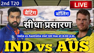 LIVE – IND vs AUS t2nd T20 Match Live Score, India vs Australia Live Cricket match highlights today