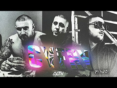 KIZO/KABE ft. BIAŁAS - CYFRY (prod. CULTEN)