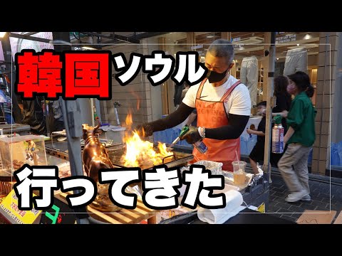 Fui para Seul, na Coreia! (Aeroporto de Gimpo - Myeongdong - Namdaemun) ｜Seul, Coreia