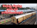 East West Tambaram Railway Station Details In Tamil Status Platform Booking Arrival