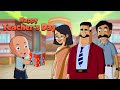 Mighty Raju - A Salute to Teachers | Happy Teacher's Day | Cartoons for Kids | Special Video
