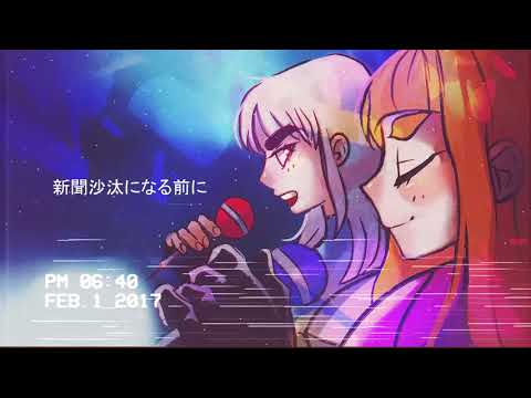 「エクセル♡ガールズ (Excel Girls):愛 (忠誠心)」Cover【Dre & Holly】