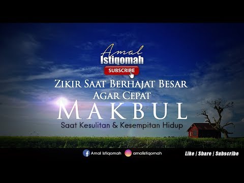 BARU: Zikir Saat Berhajat Besar agar Cepat Makbul & Saat Kesulitan Hidup - دعاء الكرب