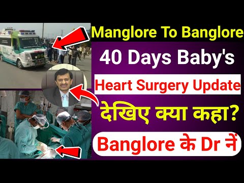 Manglore to Banglore Ambulance || 40 Days Baby Full Update || Baby Surgery News | Hanif Driver