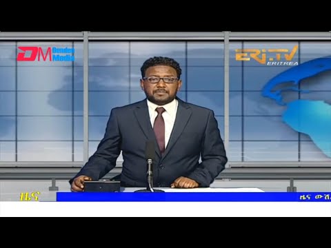 Midday News in Tigrinya for February 16, 2022 - ERi-TV, Eritrea