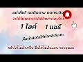 หวย วัน นี้