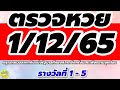 หวย วัน นี้