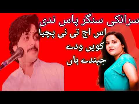Kiven Wade Jende Han  Muhammad Basit Naeemi  Latest Saraiki Song سرائکی #سنگر#