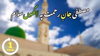 Download lagu Mustafa Jane Rehmat Pe Lakhon Salam | مصطفیٰ جان رحمت پہ لاکھوں سلام mp3 Download lagu Mustafa Jane Rehmat Pe Lakhon Salam | مصطفیٰ جان رحمت پہ لاکھوں سلام mp3