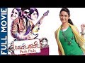Kannada Movies Full | Pade Pade Kannada Full Movie | Kannada Movies | Tharun Chandra, Akhila Kishor