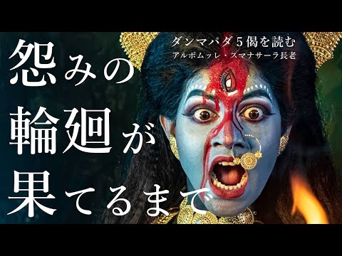 永遠の真理「怨まないこと」