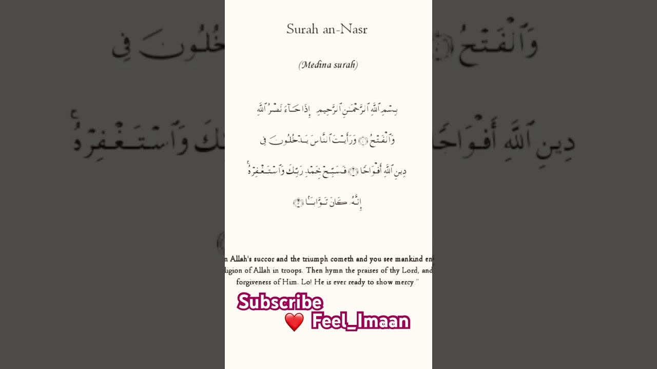 Surah An Nasr
