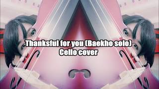 지금까지 행복했어요 Thanksful for you NU'EST W (BAEKHO SOLO) Cello cover