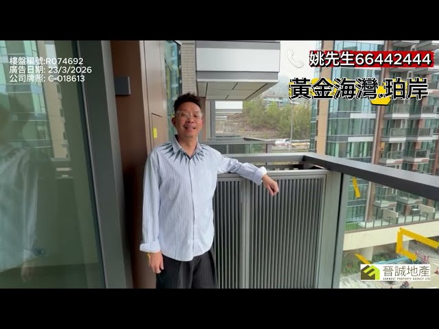 黃金海灣 屯門 R074692 售盤