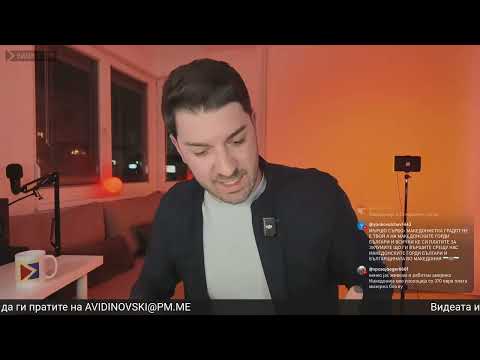 ЗАЕДНО да ја менуваме реалноста во МАКЕДОНИЈА | VIDINOVSKI ВО ЖИВО [08.02.2026]