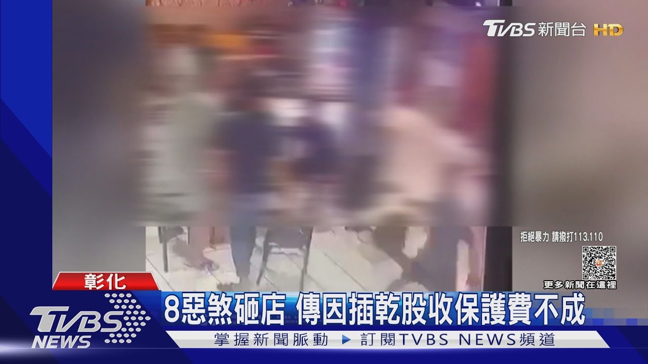 8惡煞砸店 傳因插乾股收保護費不成