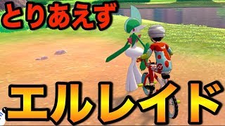 エルレイド ポケットモンスター カバルドン サマヨール コラッタ