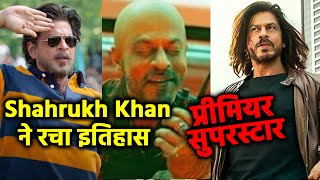 Shahrukh Khan ने 3 फिल्मों के साथ रचा, कहलायेंगे प्रीमियर सुपरस्टार