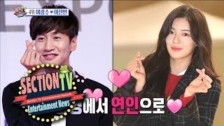 Lee Sun Bin Said her Ideal Type is Lee Kwang Soo on "Running Man" [Section TV News Ep 946]