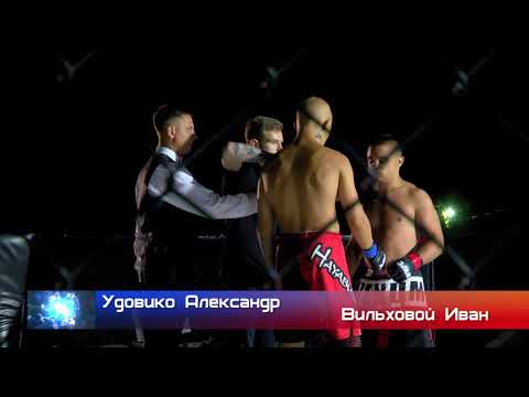 Road to WWFC 6 - Ivan Valhovyi vs Aleksandr Udoviko