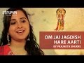 Om Jai Jagdish Hare Aarti I Prajakta Shukre