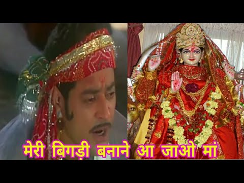 jagdati pahadon wali maa avadheshnabipur21@gmail.com  wdhesh meri bigdi banane ajao  Full HD 1080Ja