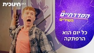 Cover art for כל יום הרפתקה הוא הרפתקה