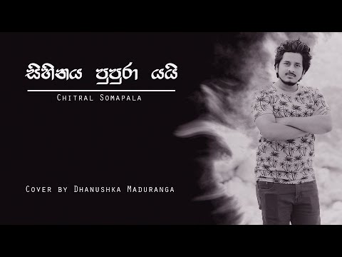Sihinaya Pupura Yai - Chitral 'Chity' Somapala ( Cover ) By Dhanushka Maduranga
