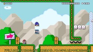ヨッシーが吐く！？　マリオメーカー ゆっくり実況