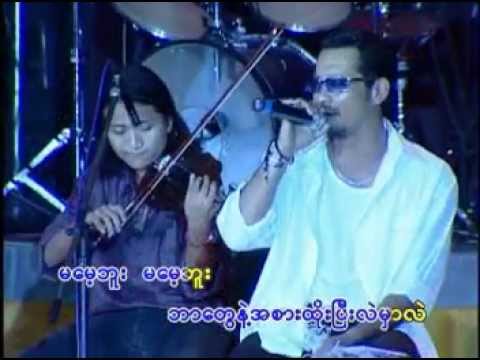 Bel Tawt Mha Ma Mayt Buu - Dwe and Connie