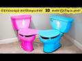 காமெடியான கண்டுபிடிப்புகள் Ten Crazy Inventions Th