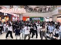Massive crowd for IDOL random dance with SB19's GENTO in Sichuan (China)!