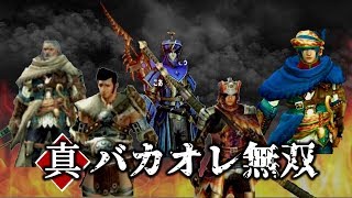 【MHXX #12】レウスレイア夫婦VS愛の戦士達【異世界転生実況】