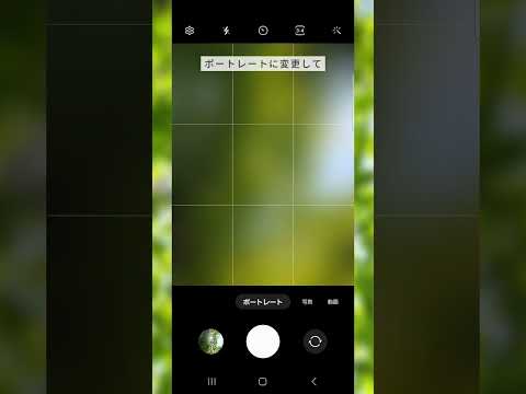 Android スマートフォン: 2022 年には常にあなたを撮影できるようになる