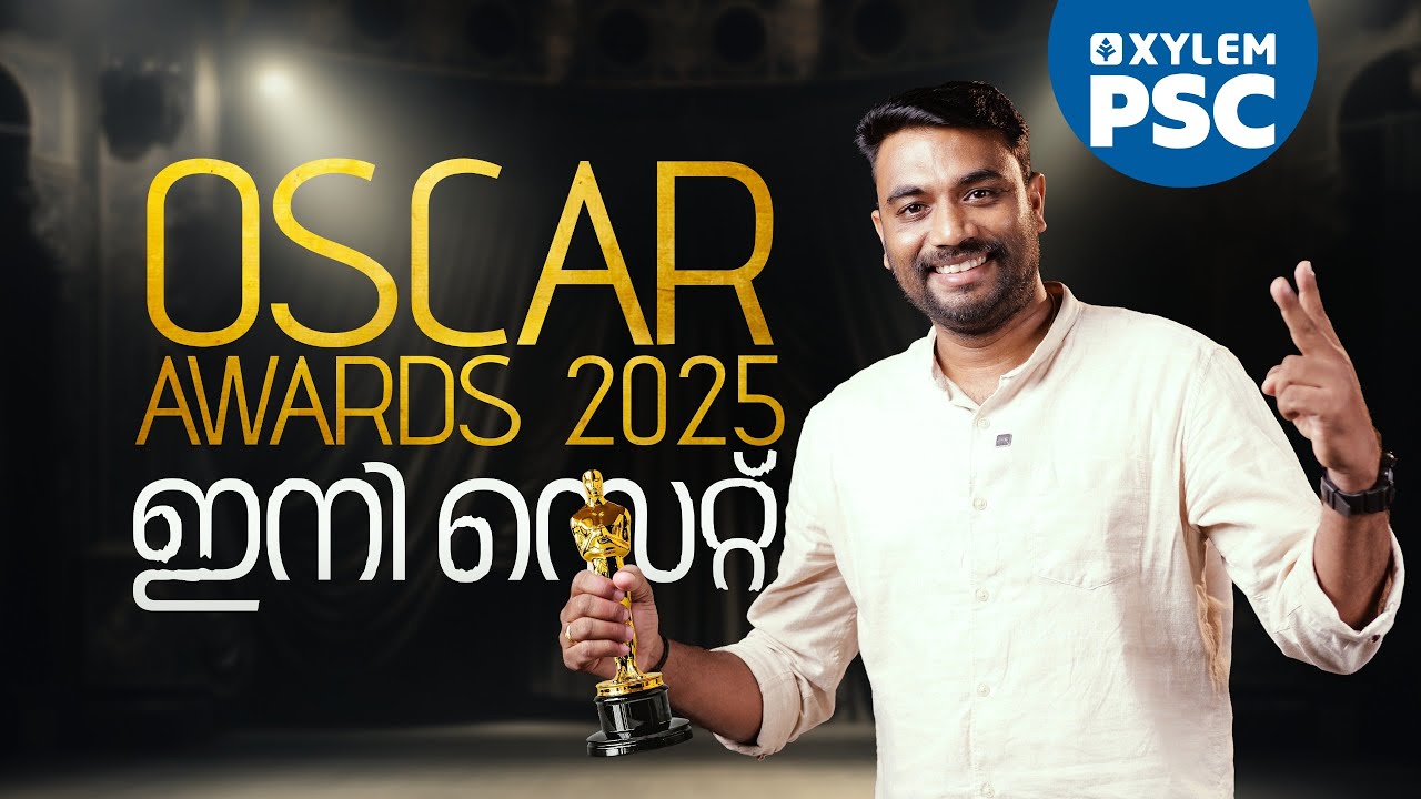 Oscar Awards 2025 ഇനി സെറ്റ് | Xylem PSC