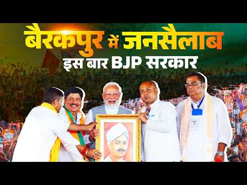 PM Modi participates in a Vijay Sankalp rally in Barrackpore