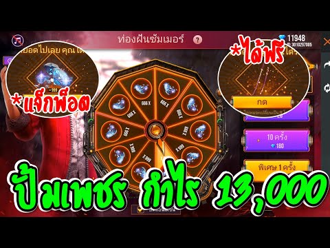 เพชร ฟีฟาย