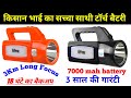 Best Kisan Torch Light 2025 Sainik Pro Torch Andslight Torch 6V Torch Led Torch Long Range