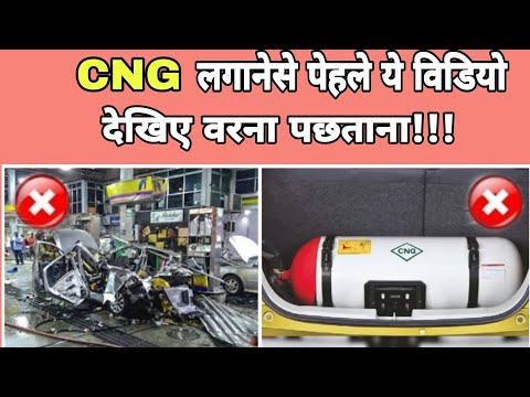 Thumbnail for CNG disadvantages|Cng लगानेके नुकसान|Do not install cng in car|Cng car disadvantages|Cng Kit price🔥 by Hatchback, Obvio!, WiLL, Car, Vehicle, Van, Sedans