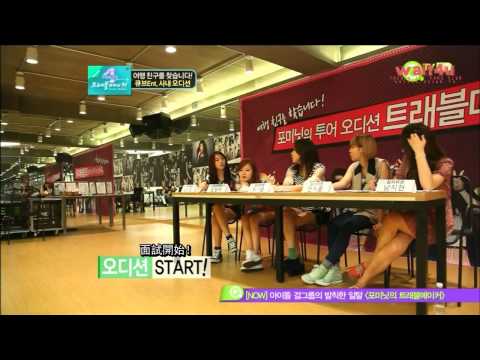 【Wait4u!中字】120718 4MINUTE TravelMaker EP01 (1/4)