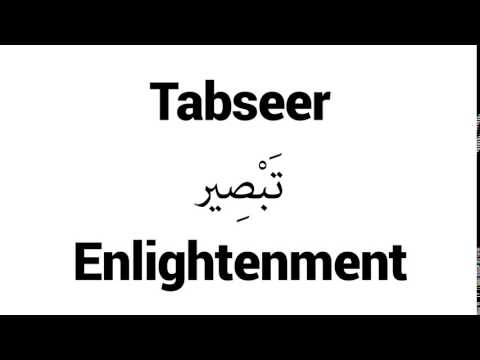 How to Pronounce Tabseer! - Middle Eastern Names