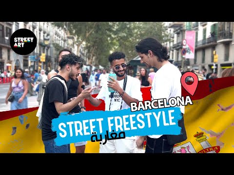 STREET FREESTYLE -  🇪🇸 Barcelona جمعنا فيه احسن الروابا ديال