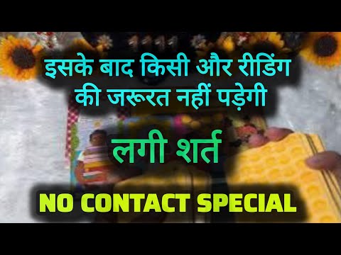 इसके बाद किसी और रीडिंग की 😱  @0507 #tarot #nocontact #currentfeelings